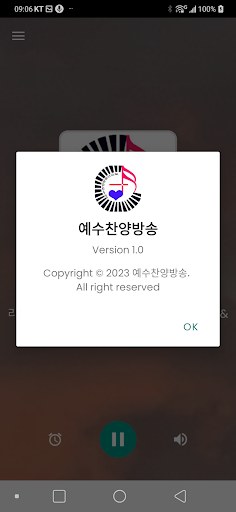 예수찬양방송 Screen 3