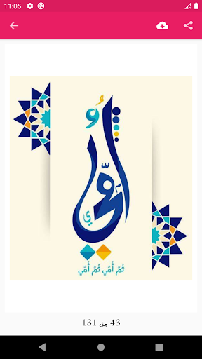 صور عيد الام 2022