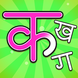 Hindi Alphabets Learning Mod Apk
