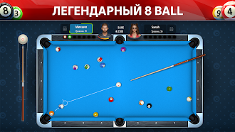 Game screenshot 8 Ball от Pokerist™ mod apk
