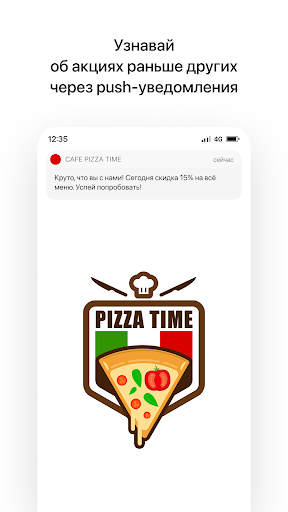 Android application CAFE PIZZA TIME | Любань screenshort