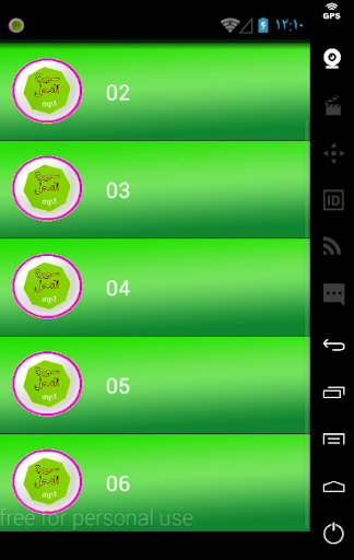 سورة النحل Screen 3