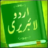 Islamic Books Urdu - Urdu Books PDF - Urdu Novels icon