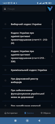 Поліція та вибори Screen 3