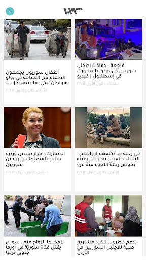 Syria TV تلفزيون سوريا Screen 2