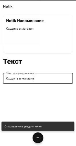 Notik - create notifications Screen 2