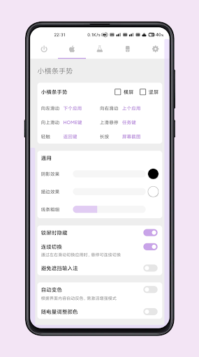 Android application Gesture screenshort
