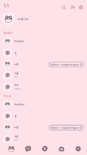 카카오톡 테마 - 핑크 턱시도 꽃냥이 Screen 2