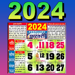 Icon image Hindi Calendar 2024