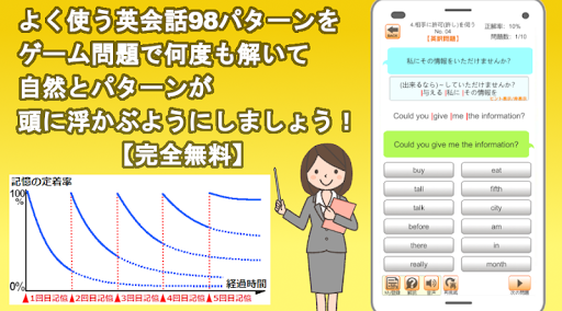 Download 英会話 これだけ98パターンnew 英文9 Free For Android 英会話 これだけ98パターンnew 英文9 Apk Download Steprimo Com