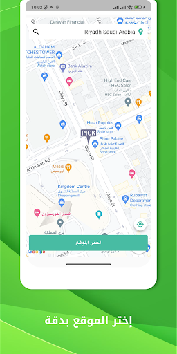 مندوب- تطبيق توصيل الطلبات Screen 2