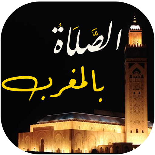 Prayer in Morocco - Times Azan logo