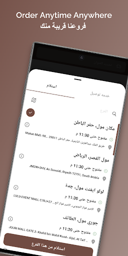 MammaBunz Cafe | ماما بنز Screen 2