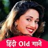Hindi old song - Purane gane
