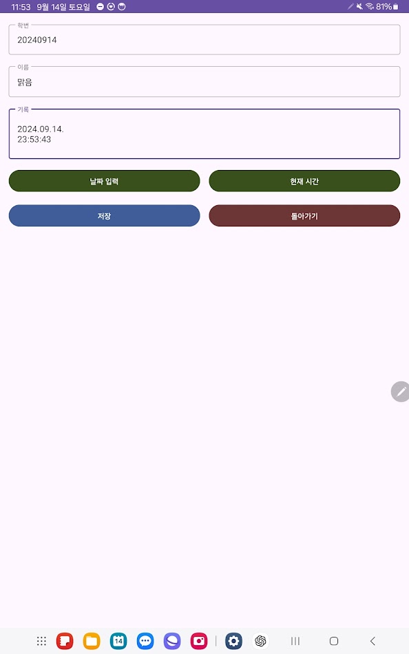 #7. Manage Students (Android) 게시자: singaseongapp