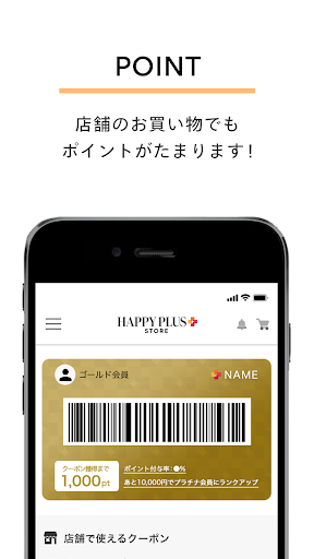 集英社 HAPPY PLUS STORE Screen 2