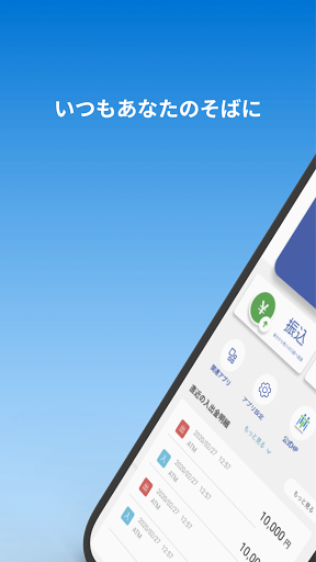 Android application つくばアプリ screenshort