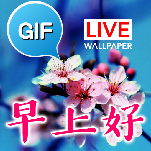 Chinese Good Morning Gifs logo