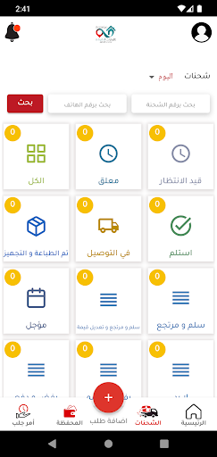 الاوقات الدقيقة Screen 2