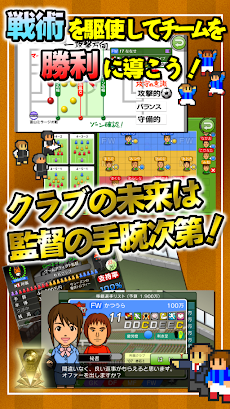 カルチョビットＡ(アー) サッカークラブ育成シミュレーションのおすすめ画像5