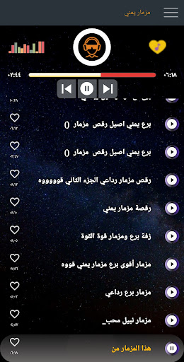 مزمار يمني بدون نت رقصات شعبية Screen 2