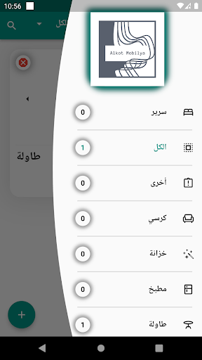 الكوت موبيليا Screen 3