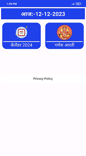 Marathi calendar 2024 Screen 2