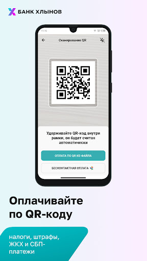 Банк Хлынов Screenshot 4 - AppWisp.com