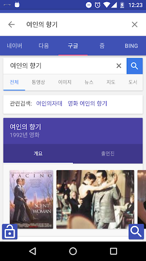 모든검색(AllSearch)-포털 Screenshot 4 - AppWisp.com