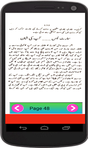 Motapay Sy Nijat ka Asan Ilaj Screen 2