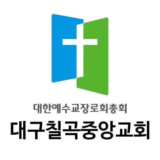 대구칠곡중앙교회 스마트요람 logo