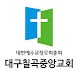대구칠곡중앙교회 스마트요람 - Androidアプリ