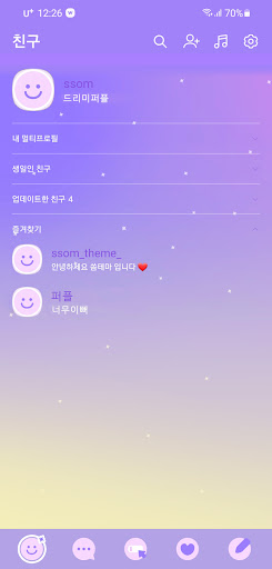 Android application [SSOM]dreamypurple_TALK screenshort