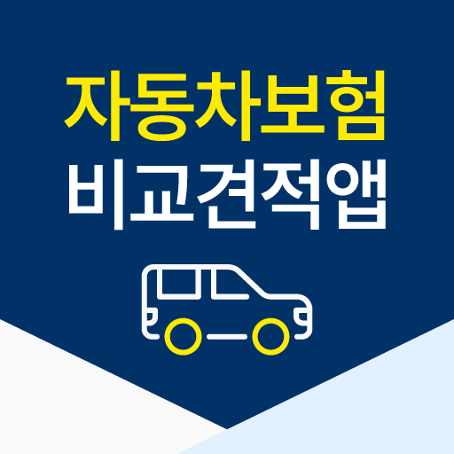 다이렉트 자동차보험 - 보험료 비교견적사이트 추천 순위 logo
