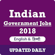 All Government Job 2019