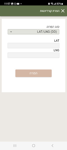 Megilot Screen 3