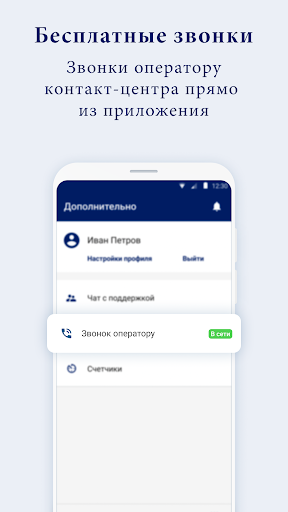 ДИСПЕТЧЕР Screen 2