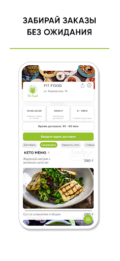 FIT FOOD Нижний Новгород Screen 2