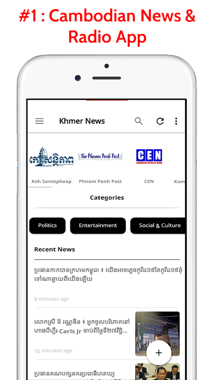 Khmer News | Cambodia News & R - 1.4.3 - (Android)