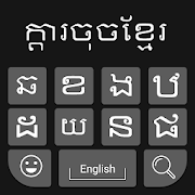 Khmer Keyboard 2020: Khmer Typing Keyboard  Icon