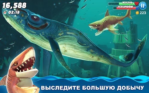 Hungry Shark World Screenshot