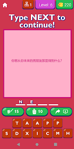 Relationship Questions Chinese