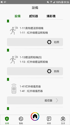 中保無限+3 Screen 2