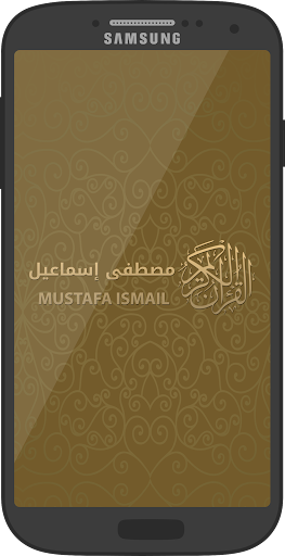 Android application Holy Quran Mustafa Ismail screenshort