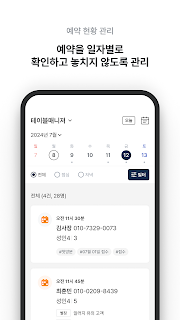 테이블매니저