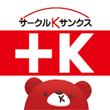 サークルKサンクス icon