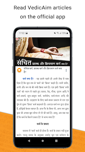 Android application VedicAim - Vedas Puranas Gita screenshort