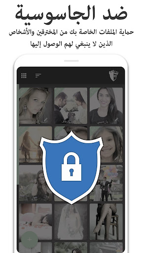 تطبيق سر صور مقاطع فيديو PRIVARY برو2