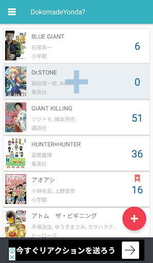 Android application DokomadeYonda? screenshort