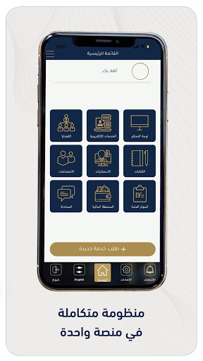Nassr Screen 2